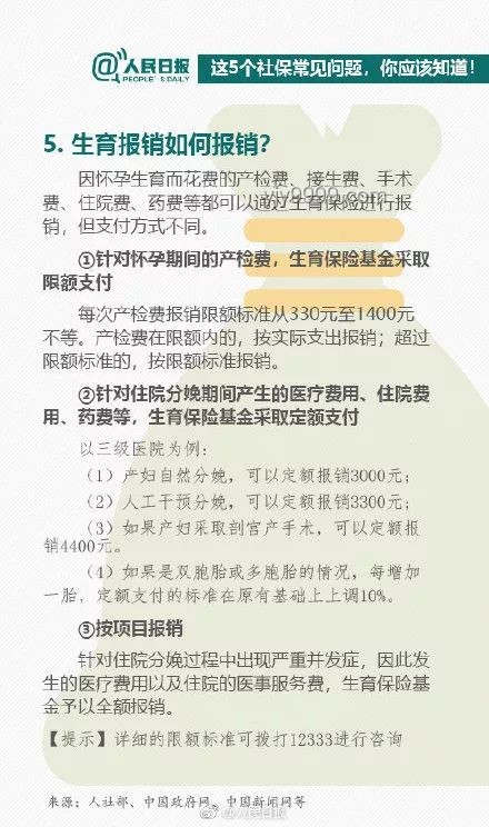 城乡居民医保补助提升至每人每年700元方案解析
